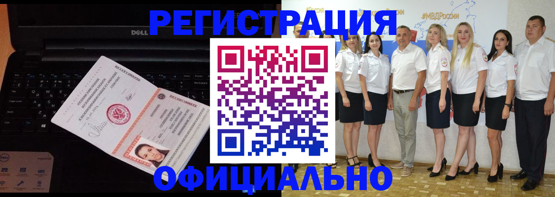 временная прописка в Калаче